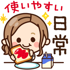 [LINEスタンプ] 使いやすい♡大人女子の日常