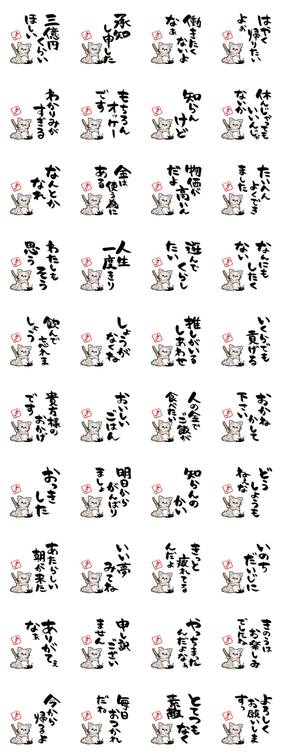 格言ぽく言うチワワのスタンプ詳細