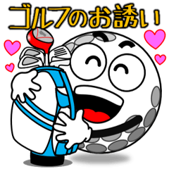 [LINEスタンプ] 飛び出す！ゴルフのお誘い