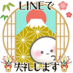 [LINEスタンプ] お正月限定♡ちっちゃいおもちのごあいさつ