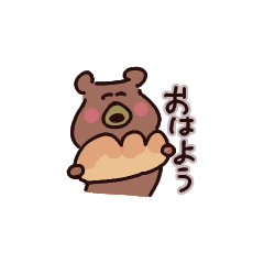 [LINEスタンプ] べあさんの楽しい毎日（ちいさい）