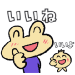 [LINEスタンプ] カエルのくうちゃん 動く1