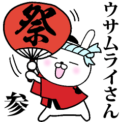 [LINEスタンプ] ウサムライさん参