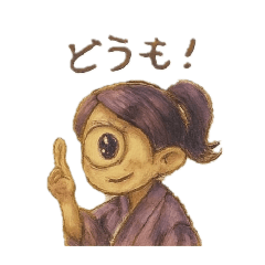 [LINEスタンプ] 妖怪一つ目小僧くん