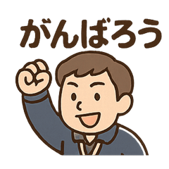 [LINEスタンプ] ゆる先生のまいにち教室