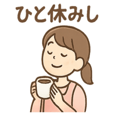 [LINEスタンプ] ふんわり保育士ちゃん ひと息リラックス編