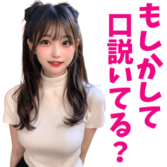 [LINEスタンプ] 甘い誘惑をするAI美少女