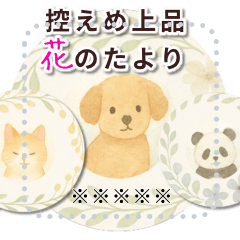 [LINEスタンプ] 上品な花模様のメッセージスタンプ