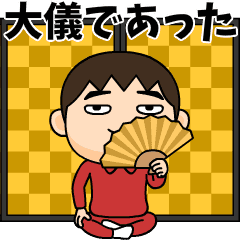 [LINEスタンプ] 芋ジャージ男子♂時代劇編