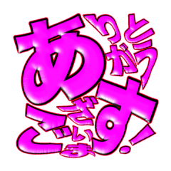 [LINEスタンプ] 使える！文字でもじもじ！日本GO！