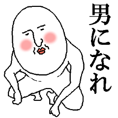 [LINEスタンプ] 白いおっちゃん ～アニキな一面～