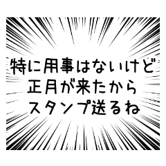 [LINEスタンプ] 【毎年使える】あけおめスタンプ