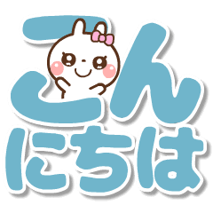 [LINEスタンプ] ❤️うごく！でか文字敬語♡プチ耳BABY