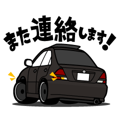 [LINEスタンプ] 大好き！00年代のクールなスポーツセダン