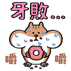 [LINEスタンプ] 毎日食べ続ける