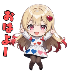 [LINEスタンプ] 私だけの♡きらきらスタンプ