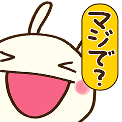 [LINEスタンプ] 圧強め！（リアクション）☆どちウサ
