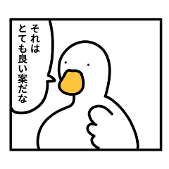 [LINEスタンプ] 漫画風あひるのスタンプ