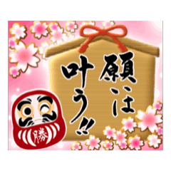 [LINEスタンプ] 【動く】筆文字で応援/受験生/合格祈願