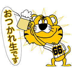 [LINEスタンプ] 動く！阪神地区の虎党スタンプ【66】