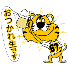[LINEスタンプ] 動く！阪神地区の虎党スタンプ【67】