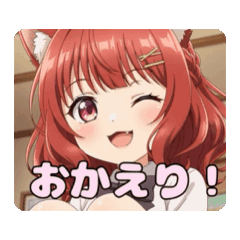 [LINEスタンプ] 初登場あかみアニメーション