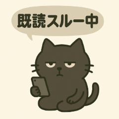 [LINEスタンプ] モヤモヤねこ 〜何もしない天才〜   ①