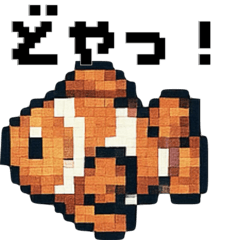 [LINEスタンプ] 海の生物ドット絵 日々の挨拶スタンプ