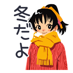 [LINEスタンプ] ポニテ女子の冬★カートゥーン