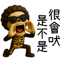 [LINEスタンプ] 骸骨ボス1-骨気満々（超窒息編）