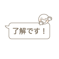 [LINEスタンプ] 急ぎの時に便利に使える