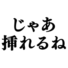 [LINEスタンプ] ⚫流れで挿入できるスタンプ【シュール/返信