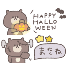 [LINEスタンプ] 秋のあいさつ◎ちびっこくまさん #3