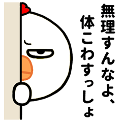 [LINEスタンプ] 目つき悪すぎニワトリの北海道弁