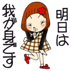 [LINEスタンプ] ひま子ちゃん708明日は我が身ですスタンプ