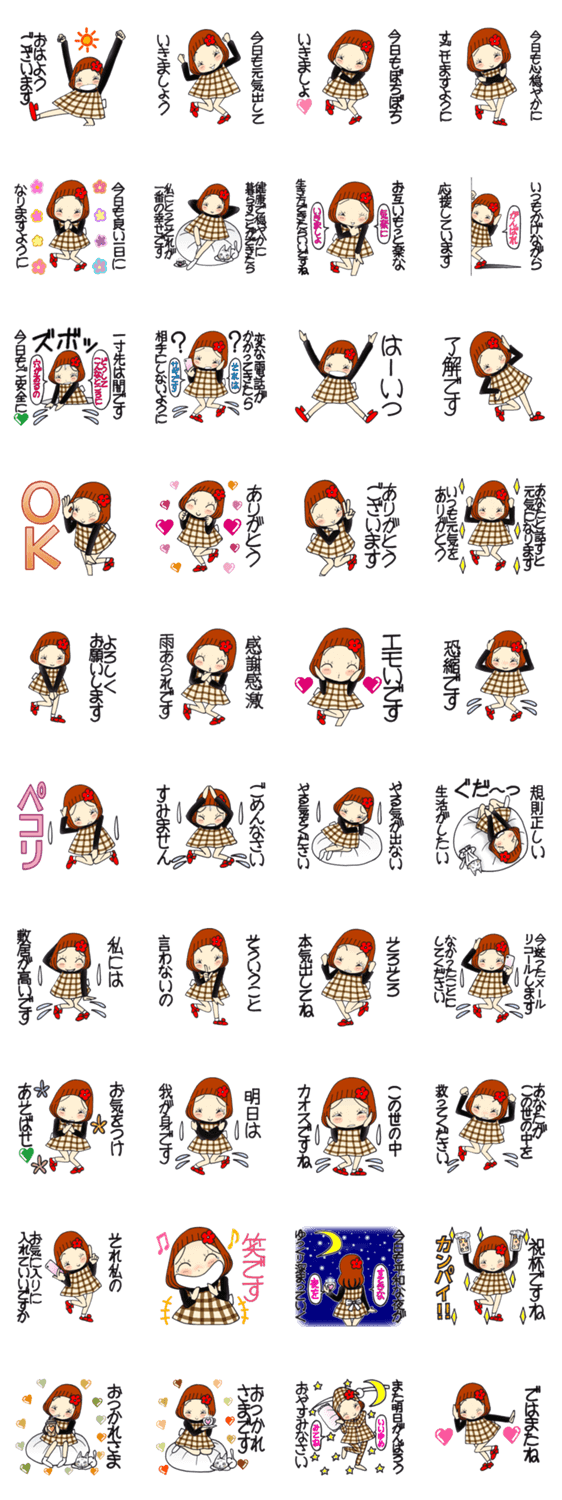 ひま子ちゃん708明日は我が身ですスタンプのスタンプ詳細