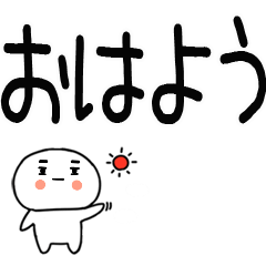 [LINEスタンプ] 日常会話スタンプ☆彡☆彡