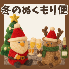 [LINEスタンプ] 冬のぬくもり便