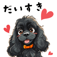 [LINEスタンプ] 毎日使える大人可愛い黒アメコカ