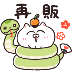 [LINEスタンプ] 再販★動く！ねこちゃんだもの♪冬・お正月