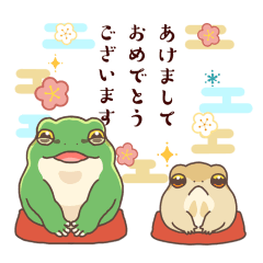 [LINEスタンプ] 【再販】カエルの飛び出すあけおめスタンプ