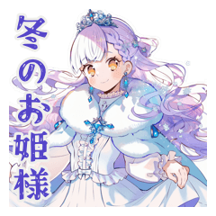 [LINEスタンプ] お姫様の冬★ファンタジー物語