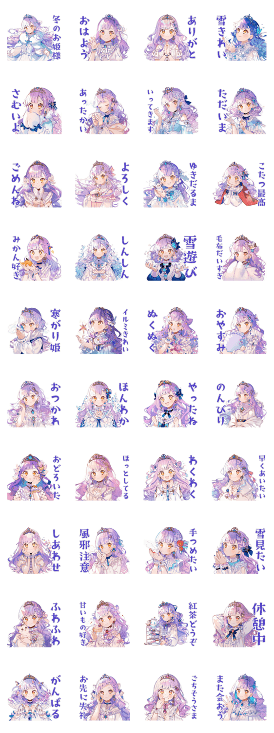 お姫様の冬★ファンタジー物語のスタンプ詳細