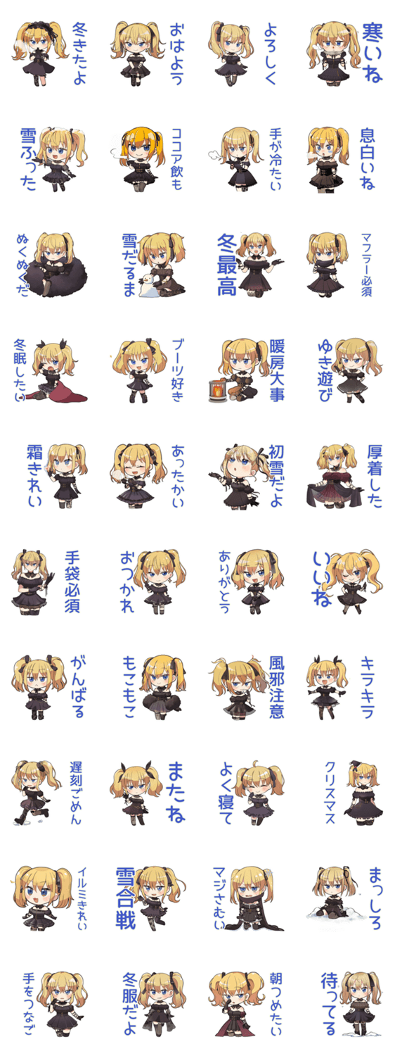 金髪ゴスロリの女の子★冬のスタンプ詳細