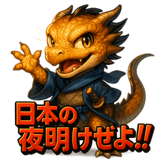 [LINEスタンプ] 坂本ドラゴンホース