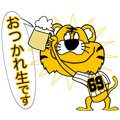 [LINEスタンプ] 動く！阪神地区の虎党スタンプ【69】
