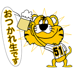 [LINEスタンプ] 動く！阪神地区の虎党スタンプ【51】