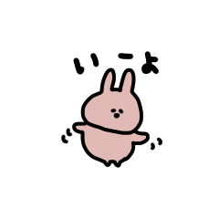 [LINEスタンプ] うさぎだけ。ちいさめ。