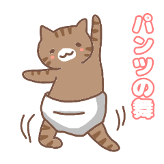 [LINEスタンプ] ねこねこの住み家6