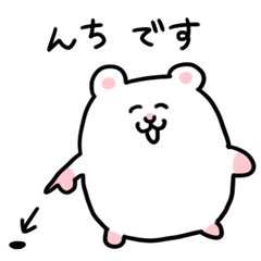 [LINEスタンプ] 日常のハムちゃんスタンプ②